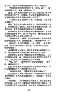 Page 170 of Hengen Souki Shine Mirage Kudakareru Pride, Kegasareru Sonzai | 变幻装姬闪耀幻影 被粉碎的尊严，被玷污的存在 - preview thumbnail
