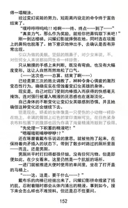 Page 173 of Hengen Souki Shine Mirage Kudakareru Pride, Kegasareru Sonzai | 变幻装姬闪耀幻影 被粉碎的尊严，被玷污的存在 - preview thumbnail