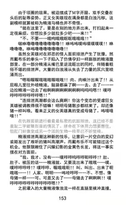 Page 174 of Hengen Souki Shine Mirage Kudakareru Pride, Kegasareru Sonzai | 变幻装姬闪耀幻影 被粉碎的尊严，被玷污的存在 - preview thumbnail