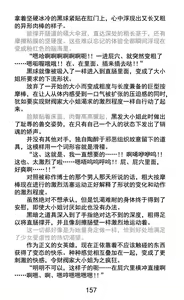 Page 178 of Hengen Souki Shine Mirage Kudakareru Pride, Kegasareru Sonzai | 变幻装姬闪耀幻影 被粉碎的尊严，被玷污的存在 - preview thumbnail