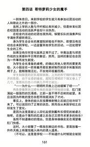 Page 182 of Hengen Souki Shine Mirage Kudakareru Pride, Kegasareru Sonzai | 变幻装姬闪耀幻影 被粉碎的尊严，被玷污的存在 - preview thumbnail
