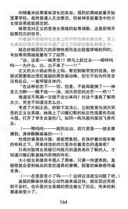 Page 185 of Hengen Souki Shine Mirage Kudakareru Pride, Kegasareru Sonzai | 变幻装姬闪耀幻影 被粉碎的尊严，被玷污的存在 - preview thumbnail