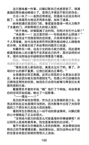 Page 186 of Hengen Souki Shine Mirage Kudakareru Pride, Kegasareru Sonzai | 变幻装姬闪耀幻影 被粉碎的尊严，被玷污的存在 - preview thumbnail