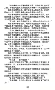Page 187 of Hengen Souki Shine Mirage Kudakareru Pride, Kegasareru Sonzai | 变幻装姬闪耀幻影 被粉碎的尊严，被玷污的存在 - preview thumbnail