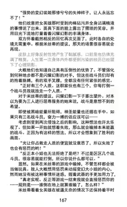Page 188 of Hengen Souki Shine Mirage Kudakareru Pride, Kegasareru Sonzai | 变幻装姬闪耀幻影 被粉碎的尊严，被玷污的存在 - preview thumbnail