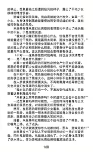 Page 189 of Hengen Souki Shine Mirage Kudakareru Pride, Kegasareru Sonzai | 变幻装姬闪耀幻影 被粉碎的尊严，被玷污的存在 - preview thumbnail