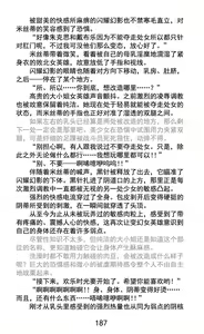 Page 212 of Hengen Souki Shine Mirage Kudakareru Pride, Kegasareru Sonzai | 变幻装姬闪耀幻影 被粉碎的尊严，被玷污的存在 - preview thumbnail