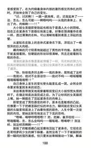 Page 213 of Hengen Souki Shine Mirage Kudakareru Pride, Kegasareru Sonzai | 变幻装姬闪耀幻影 被粉碎的尊严，被玷污的存在 - preview thumbnail