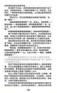 Page 214 of Hengen Souki Shine Mirage Kudakareru Pride, Kegasareru Sonzai | 变幻装姬闪耀幻影 被粉碎的尊严，被玷污的存在 - preview thumbnail