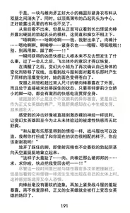 Page 216 of Hengen Souki Shine Mirage Kudakareru Pride, Kegasareru Sonzai | 变幻装姬闪耀幻影 被粉碎的尊严，被玷污的存在 - preview thumbnail