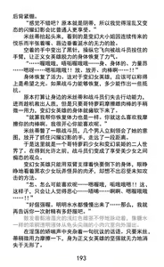 Page 218 of Hengen Souki Shine Mirage Kudakareru Pride, Kegasareru Sonzai | 变幻装姬闪耀幻影 被粉碎的尊严，被玷污的存在 - preview thumbnail