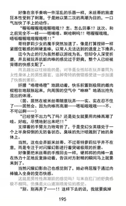 Page 221 of Hengen Souki Shine Mirage Kudakareru Pride, Kegasareru Sonzai | 变幻装姬闪耀幻影 被粉碎的尊严，被玷污的存在 - preview thumbnail