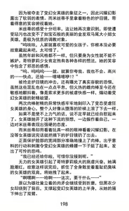 Page 224 of Hengen Souki Shine Mirage Kudakareru Pride, Kegasareru Sonzai | 变幻装姬闪耀幻影 被粉碎的尊严，被玷污的存在 - preview thumbnail