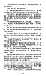 Page 225 of Hengen Souki Shine Mirage Kudakareru Pride, Kegasareru Sonzai | 变幻装姬闪耀幻影 被粉碎的尊严，被玷污的存在 - preview thumbnail