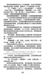 Page 227 of Hengen Souki Shine Mirage Kudakareru Pride, Kegasareru Sonzai | 变幻装姬闪耀幻影 被粉碎的尊严，被玷污的存在 - preview thumbnail
