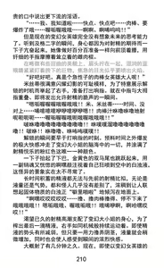 Page 235 of Hengen Souki Shine Mirage Kudakareru Pride, Kegasareru Sonzai | 变幻装姬闪耀幻影 被粉碎的尊严，被玷污的存在 - preview thumbnail