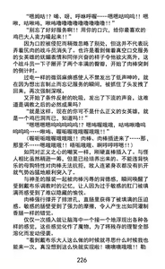 Page 252 of Hengen Souki Shine Mirage Kudakareru Pride, Kegasareru Sonzai | 变幻装姬闪耀幻影 被粉碎的尊严，被玷污的存在 - preview thumbnail