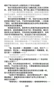 Page 256 of Hengen Souki Shine Mirage Kudakareru Pride, Kegasareru Sonzai | 变幻装姬闪耀幻影 被粉碎的尊严，被玷污的存在 - preview thumbnail