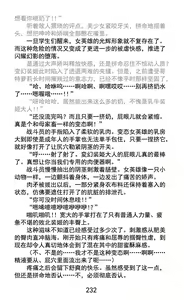Page 258 of Hengen Souki Shine Mirage Kudakareru Pride, Kegasareru Sonzai | 变幻装姬闪耀幻影 被粉碎的尊严，被玷污的存在 - preview thumbnail