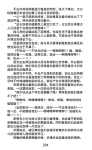 Page 260 of Hengen Souki Shine Mirage Kudakareru Pride, Kegasareru Sonzai | 变幻装姬闪耀幻影 被粉碎的尊严，被玷污的存在 - preview thumbnail