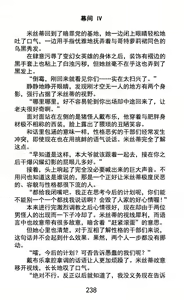 Page 265 of Hengen Souki Shine Mirage Kudakareru Pride, Kegasareru Sonzai | 变幻装姬闪耀幻影 被粉碎的尊严，被玷污的存在 - preview thumbnail