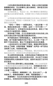 Page 267 of Hengen Souki Shine Mirage Kudakareru Pride, Kegasareru Sonzai | 变幻装姬闪耀幻影 被粉碎的尊严，被玷污的存在 - preview thumbnail
