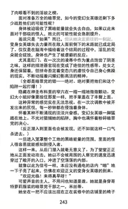 Page 270 of Hengen Souki Shine Mirage Kudakareru Pride, Kegasareru Sonzai | 变幻装姬闪耀幻影 被粉碎的尊严，被玷污的存在 - preview thumbnail