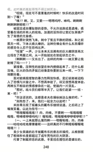 Page 275 of Hengen Souki Shine Mirage Kudakareru Pride, Kegasareru Sonzai | 变幻装姬闪耀幻影 被粉碎的尊严，被玷污的存在 - preview thumbnail