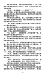 Page 280 of Hengen Souki Shine Mirage Kudakareru Pride, Kegasareru Sonzai | 变幻装姬闪耀幻影 被粉碎的尊严，被玷污的存在 - preview thumbnail