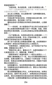Page 283 of Hengen Souki Shine Mirage Kudakareru Pride, Kegasareru Sonzai | 变幻装姬闪耀幻影 被粉碎的尊严，被玷污的存在 - preview thumbnail