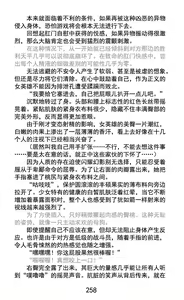 Page 285 of Hengen Souki Shine Mirage Kudakareru Pride, Kegasareru Sonzai | 变幻装姬闪耀幻影 被粉碎的尊严，被玷污的存在 - preview thumbnail