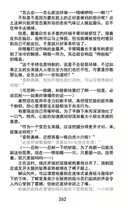 Page 289 of Hengen Souki Shine Mirage Kudakareru Pride, Kegasareru Sonzai | 变幻装姬闪耀幻影 被粉碎的尊严，被玷污的存在 - preview thumbnail
