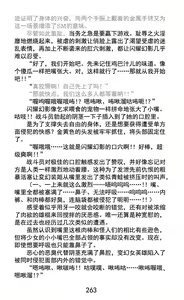 Page 290 of Hengen Souki Shine Mirage Kudakareru Pride, Kegasareru Sonzai | 变幻装姬闪耀幻影 被粉碎的尊严，被玷污的存在 - preview thumbnail