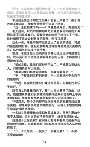 Page 29 of Hengen Souki Shine Mirage Kudakareru Pride, Kegasareru Sonzai | 变幻装姬闪耀幻影 被粉碎的尊严，被玷污的存在 - preview thumbnail