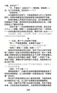 Page 297 of Hengen Souki Shine Mirage Kudakareru Pride, Kegasareru Sonzai | 变幻装姬闪耀幻影 被粉碎的尊严，被玷污的存在 - preview thumbnail
