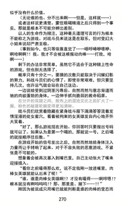 Page 298 of Hengen Souki Shine Mirage Kudakareru Pride, Kegasareru Sonzai | 变幻装姬闪耀幻影 被粉碎的尊严，被玷污的存在 - preview thumbnail