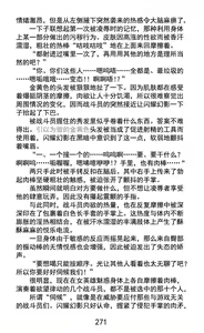 Page 299 of Hengen Souki Shine Mirage Kudakareru Pride, Kegasareru Sonzai | 变幻装姬闪耀幻影 被粉碎的尊严，被玷污的存在 - preview thumbnail
