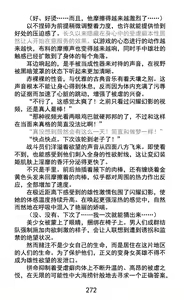 Page 300 of Hengen Souki Shine Mirage Kudakareru Pride, Kegasareru Sonzai | 变幻装姬闪耀幻影 被粉碎的尊严，被玷污的存在 - preview thumbnail