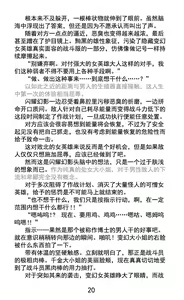 Page 30 of Hengen Souki Shine Mirage Kudakareru Pride, Kegasareru Sonzai | 变幻装姬闪耀幻影 被粉碎的尊严，被玷污的存在 - preview thumbnail