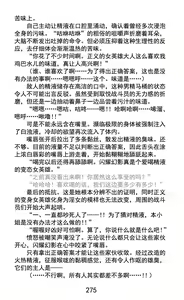 Page 303 of Hengen Souki Shine Mirage Kudakareru Pride, Kegasareru Sonzai | 变幻装姬闪耀幻影 被粉碎的尊严，被玷污的存在 - preview thumbnail