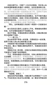 Page 304 of Hengen Souki Shine Mirage Kudakareru Pride, Kegasareru Sonzai | 变幻装姬闪耀幻影 被粉碎的尊严，被玷污的存在 - preview thumbnail