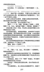 Page 305 of Hengen Souki Shine Mirage Kudakareru Pride, Kegasareru Sonzai | 变幻装姬闪耀幻影 被粉碎的尊严，被玷污的存在 - preview thumbnail