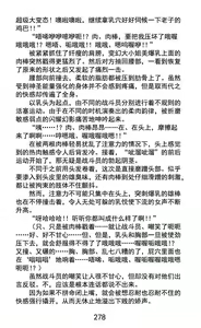 Page 306 of Hengen Souki Shine Mirage Kudakareru Pride, Kegasareru Sonzai | 变幻装姬闪耀幻影 被粉碎的尊严，被玷污的存在 - preview thumbnail