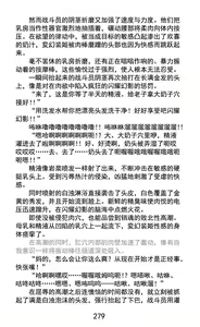 Page 307 of Hengen Souki Shine Mirage Kudakareru Pride, Kegasareru Sonzai | 变幻装姬闪耀幻影 被粉碎的尊严，被玷污的存在 - preview thumbnail