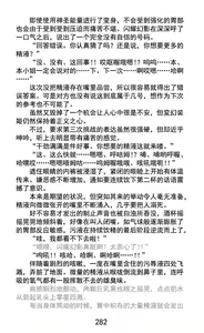 Page 311 of Hengen Souki Shine Mirage Kudakareru Pride, Kegasareru Sonzai | 变幻装姬闪耀幻影 被粉碎的尊严，被玷污的存在 - preview thumbnail