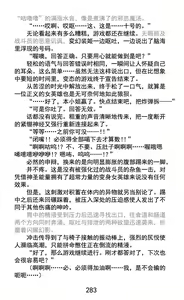 Page 312 of Hengen Souki Shine Mirage Kudakareru Pride, Kegasareru Sonzai | 变幻装姬闪耀幻影 被粉碎的尊严，被玷污的存在 - preview thumbnail