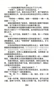 Page 313 of Hengen Souki Shine Mirage Kudakareru Pride, Kegasareru Sonzai | 变幻装姬闪耀幻影 被粉碎的尊严，被玷污的存在 - preview thumbnail