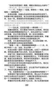 Page 318 of Hengen Souki Shine Mirage Kudakareru Pride, Kegasareru Sonzai | 变幻装姬闪耀幻影 被粉碎的尊严，被玷污的存在 - preview thumbnail