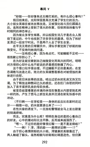 Page 323 of Hengen Souki Shine Mirage Kudakareru Pride, Kegasareru Sonzai | 变幻装姬闪耀幻影 被粉碎的尊严，被玷污的存在 - preview thumbnail