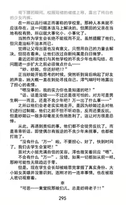 Page 326 of Hengen Souki Shine Mirage Kudakareru Pride, Kegasareru Sonzai | 变幻装姬闪耀幻影 被粉碎的尊严，被玷污的存在 - preview thumbnail